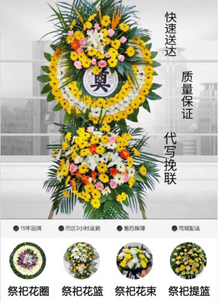贵州贵阳云岩区金鸭社区服务中心花圈代送